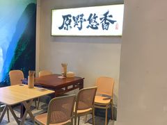 -原醪糟民俗小吃(北碚店)