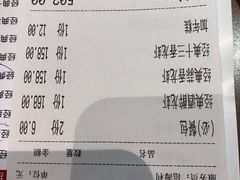 账单-红盔甲·小龙虾(天钥桥店)
