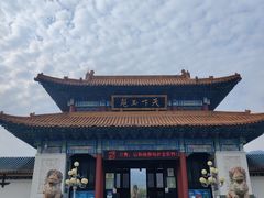 -天下玉苑