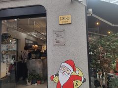 -Money Shops(愚园路店)