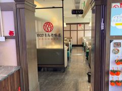 -1937青岛老味道·海肠捞饭·青岛菜(大鲍岛栈桥店)