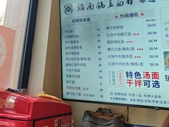 -镇南锅盖面馆(解放路店)