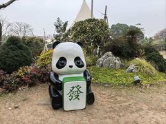 -无锡动物园·太湖欢乐园