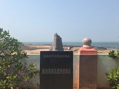 -临高角