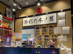 -火影忍者一乐拉面(环球港店)