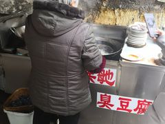 -五娭毑臭豆腐(黄兴南路店)