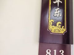 -六合居(温江店)