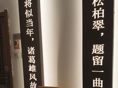 -水煮三国·川鲁江湖菜(香山店)