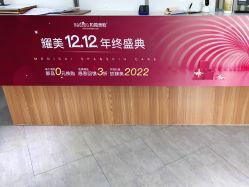 点击看大图 -和颜一美轻医美连锁