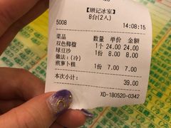 账单-顺记冰室(宝华路店)