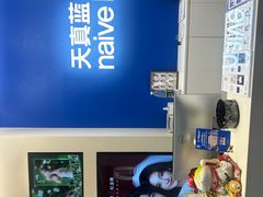 -天真蓝照相馆(五角场百联又一城店)