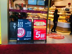 门面-珍糕兴(三林店)