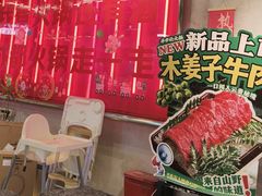 -牛市坎火锅(建设路店)