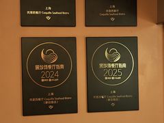 -壳里西餐厅Coquille Seafood Bistro(蒙自路店)