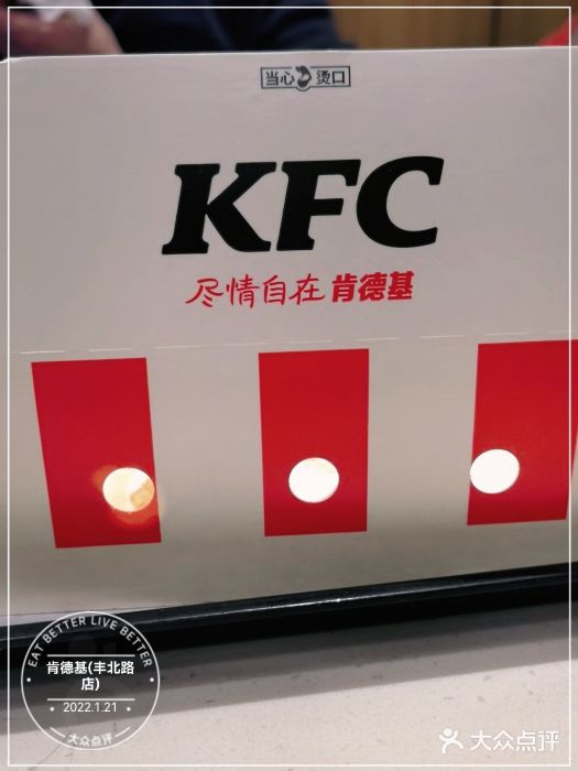 肯德基(丰北路店)图片