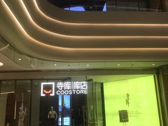 -棕榈MALL