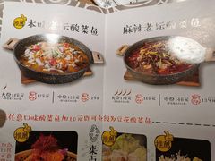 菜单-山城外·非遗酸菜鱼(财富中心店)