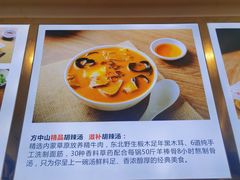 -方中山胡辣汤(成都首店)