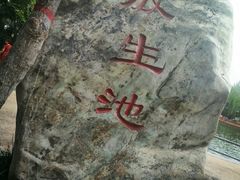 -莲湖公园