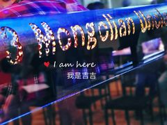 景观位-三个蒙古大叔羊肉串(大宁店)