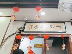 -一品飘香米线(一中总店)