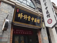 -连云港民主路老街