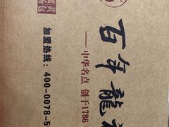-赤酱红油(家乐福店)