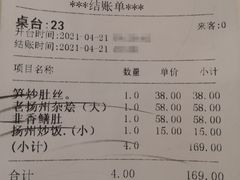 -怡园饭店-餐厅(四望亭店)