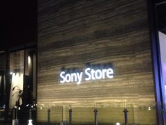 -Sony Store索尼(深圳深业上城店)