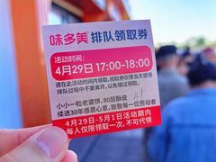 -味多美蛋糕(双合地铁店)