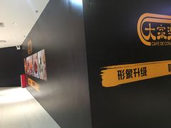 -大家乐(广州中华广场店)