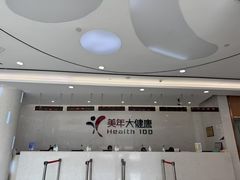 -美年大健康·体检中心(江岸分院)