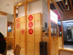 -蓉李记成都名小吃(合肥包河万达店)