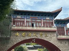 -水磨沟公园