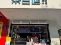 -茶百道(四季青店)