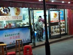 门面-食惠里小笼包面馆(越秀店)