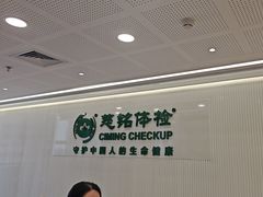 -慈铭体检(洋桥分院)