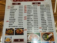 -乡里人三下锅 打鼓皮