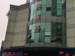 -青石桥市场北1-27号