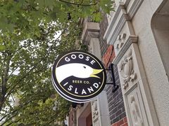 -Goose Island Brewhouse鹅岛精酿啤酒酿造工坊餐厅