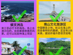 -亚龙湾热带天堂森林公园