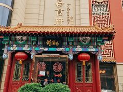 店面-龙隆昌·鲜品火锅·江湖烤鱼