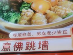 -坚记酒家·佛山老字号·顺德鱼生标准示范店