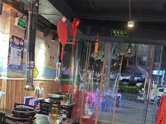 -燚青春东北泥炉烤肉(百合店)