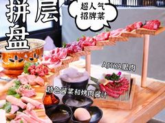 -AJIYA味屋和牛烤肉自助放题(温州万象城店)