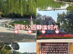 -莲湖公园