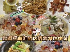 -龙图阁海鲜饭店