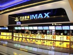 -万达影城(连云港万达广场IMAX店)