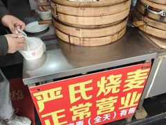 -严氏重油烧麦(民权路店)