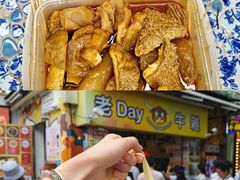 -老day牛杂(官也街总店)